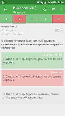 Скачать Тестирование инкассаторов [Полная версия] RUS apk на Андроид