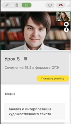 Скачать Онлайн-школа Тетрика (для преподавателей) [Premium] RUS apk на Андроид