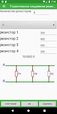 Скачать Electronics Toolkit [Без рекламы] RU apk на Андроид