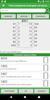Скачать Electronics Toolkit [Без рекламы] RU apk на Андроид