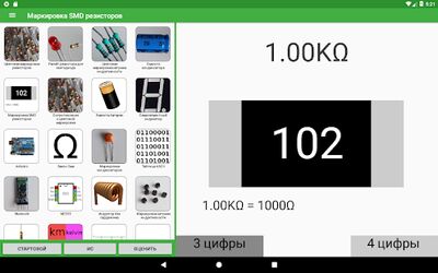Скачать Electronics Toolkit [Без рекламы] RU apk на Андроид