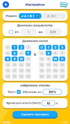 Скачать Таблица умножения IQ [Без рекламы] RU apk на Андроид