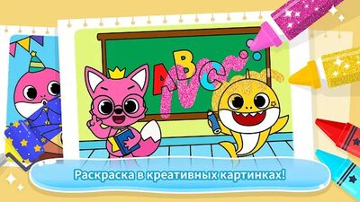 Скачать Пинкфонг Акулёнок [Premium] RUS apk на Андроид