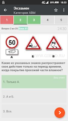 Скачать Билеты и экзамен ПДД 2021 [Premium] RUS apk на Андроид