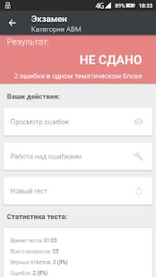 Скачать Билеты и экзамен ПДД 2021 [Premium] RUS apk на Андроид