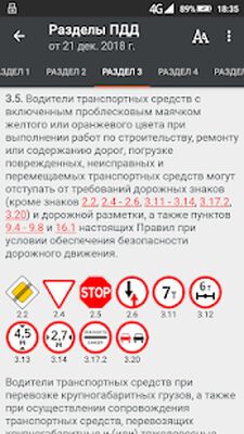 Скачать Билеты и экзамен ПДД 2021 [Premium] RUS apk на Андроид