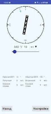 Скачать НЛ-10 задачи по аэронавигации [Premium] RU apk на Андроид