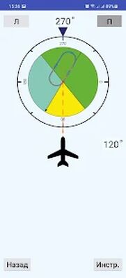 Скачать НЛ-10 задачи по аэронавигации [Premium] RU apk на Андроид