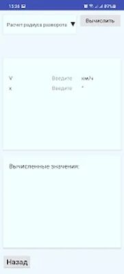 Скачать НЛ-10 задачи по аэронавигации [Premium] RU apk на Андроид