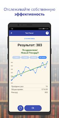 Скачать ReaderPro - Скорочтение и развитие мозга [Полная версия] RUS apk на Андроид