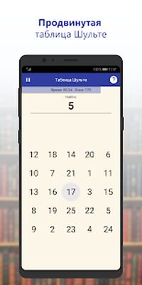 Скачать ReaderPro - Скорочтение и развитие мозга [Полная версия] RUS apk на Андроид