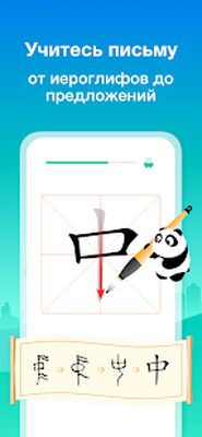 Скачать Учим китайский с ChineseSkill [Unlocked] RU apk на Андроид