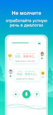Скачать Учим китайский с ChineseSkill [Unlocked] RU apk на Андроид