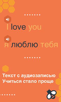 Скачать Beelinguapp: Учите языки по аудиокнигам [Premium] RU apk на Андроид