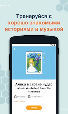 Скачать Beelinguapp: Учите языки по аудиокнигам [Premium] RU apk на Андроид