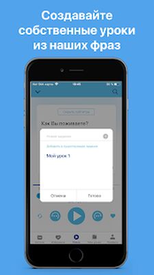 Скачать UCanSpeak: тренажер разговорного английского языка [Unlocked] RUS apk на Андроид