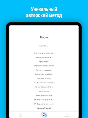 Скачать Выучить Стихи [Полная версия] RUS apk на Андроид