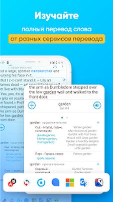 Скачать Smart Book - Параллельный перевод книг [Unlocked] RUS apk на Андроид