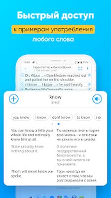 Скачать Smart Book - Параллельный перевод книг [Unlocked] RUS apk на Андроид