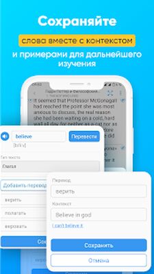 Скачать Smart Book - Параллельный перевод книг [Unlocked] RUS apk на Андроид