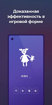 Скачать Drops: выучите корейский язык [Premium] RU apk на Андроид