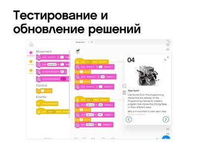 Скачать EV3 Classroom LEGO® Education [Без рекламы] RUS apk на Андроид