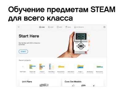 Скачать EV3 Classroom LEGO® Education [Без рекламы] RUS apk на Андроид