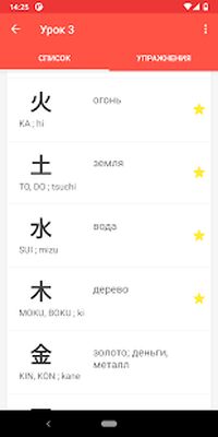 Скачать Японские иероглифы [Без рекламы] RU apk на Андроид