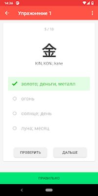 Скачать Японские иероглифы [Без рекламы] RU apk на Андроид