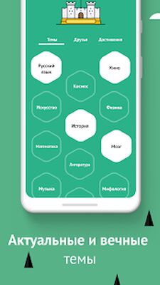 Скачать Castle Quiz  [Premium] RU apk на Андроид