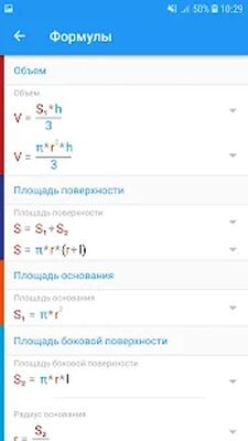 Скачать Матема́тика Решение Задач [Premium] RUS apk на Андроид