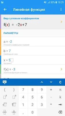 Скачать Матема́тика Решение Задач [Premium] RUS apk на Андроид