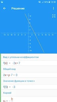 Скачать Матема́тика Решение Задач [Premium] RUS apk на Андроид