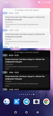 Скачать Кампус - Расписание занятий [Без рекламы] RU apk на Андроид