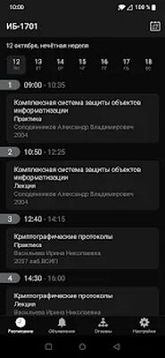Скачать Кампус - Расписание занятий [Без рекламы] RU apk на Андроид