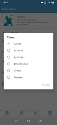 Скачать Кампус - Расписание занятий [Без рекламы] RU apk на Андроид