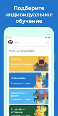 Скачать Дого - Дрессировка Собак [Полная версия] RU apk на Андроид