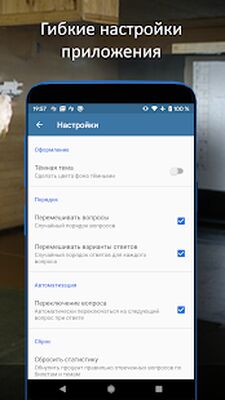 Скачать Экзамен на оружие 2021 [Полная версия] RUS apk на Андроид