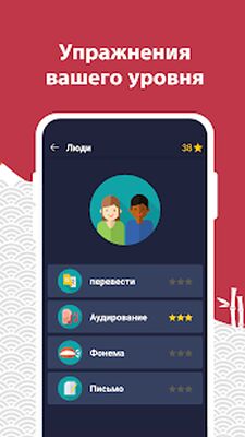 Скачать Учите японский - для начинающих [Без рекламы] RU apk на Андроид
