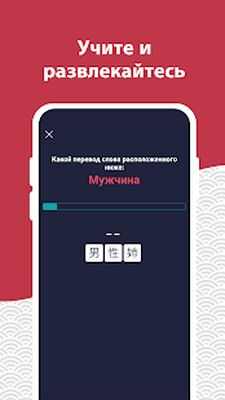 Скачать Учите японский - для начинающих [Без рекламы] RU apk на Андроид