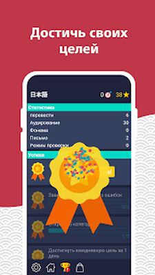 Скачать Учите японский - для начинающих [Без рекламы] RU apk на Андроид