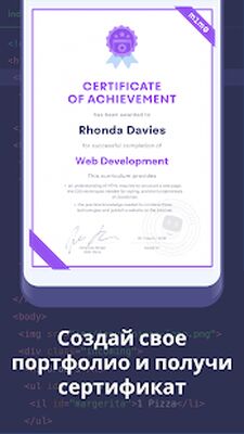 Скачать Mimo: программирование на HTML, JavaScript, Python [Unlocked] RUS apk на Андроид