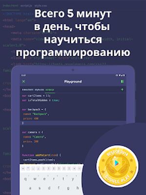 Скачать Mimo: программирование на HTML, JavaScript, Python [Unlocked] RUS apk на Андроид