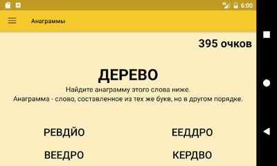 Скачать Тренируй Мозги [Unlocked] RUS apk на Андроид