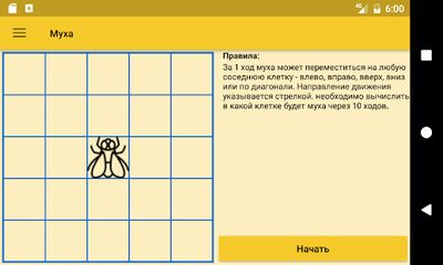 Скачать Тренируй Мозги [Unlocked] RUS apk на Андроид