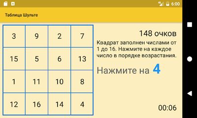 Скачать Тренируй Мозги [Unlocked] RUS apk на Андроид