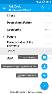Скачать AnkiDroid флэш-карты [Полная версия] RUS apk на Андроид
