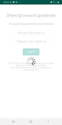 Скачать Дневник (edu.tatar.ru) [Без рекламы] RUS apk на Андроид