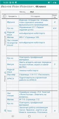 Скачать Дневник (edu.tatar.ru) [Без рекламы] RUS apk на Андроид