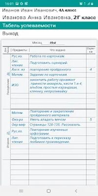 Скачать Дневник (edu.tatar.ru) [Без рекламы] RUS apk на Андроид